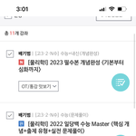 [드루와] 나 메가<b>패스</b> 끊었는데 뭐 들어야 돼???