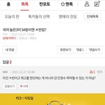 [댓글부탁해] 야 이걸로 ㅈ<b>반고</b>를 판단할 수 있어?