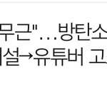 [드루와] 와 <b>탈덕</b>이 고소 씨게 먹겠다
