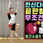 땅끄부부 칼<b>소폭</b> 영상
