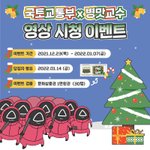 니네 유트버 <b>병맛</b> 교수 앎? 이번에 어디 나라부서랑 콜라보했던데