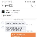 제가 <b>반품</b>해드려야되는걸까요? 돈을떠나서 기분이더럽네요
