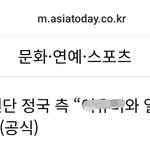 [방탄소년단] <b>공식뜸</b>