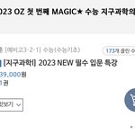 [댓글부탁해] 메가 오지훈 <b>커리</b> 질문 있어ㅠㅠㅠ