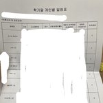 고2 성적표 봐줄<b>사람</b>… 이<b>정도</b>면 어디 갈 수 있냐