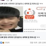 [BTOB] 얼굴책에서 봤는데 왼쪽 <b>성재</b>아닌가??