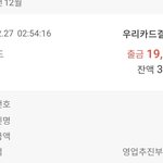 [드루와] 우리<b>카드</b>에서 돈 빠져나갔는데
