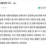 [댓글부탁해] 진짜 서울대면 다냐