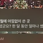 아 <b>토스</b> 개싸가지업음