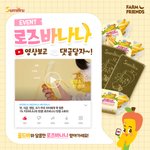[이벤트] [이벤트] SNS 유튜브 댓글 달고 골드바 받자! (~12/31)