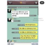 이상하게 <b>안부</b> 묻는놈ㅋㅋ