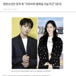 [댓글부탁해] 정국 <b>허위</b> 열애설 사실무근 기사났네