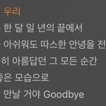 [NCT칠프] 12월의 <b>인사</b>에서 1분 55초부터