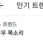 대한민국 트렌드 정우 목소리
