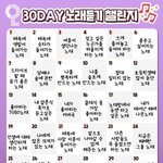 [19] 유판남의 30<b>day</b> 챌린지