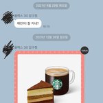 [삶의<b>지혜</b>] 1년전에 짤한 소개팅남한테 기프티콘받음