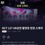[NCT칠프] 머야 이거 무슨앱인지 <b>아냐</b>