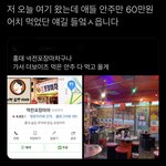 [더보이즈] 애들 포장마차 안주만 60만원<b>어치</b> 먹었댘ㅋㅋㅋㅋㅋㅋㅋㅋ