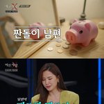 <b>지독</b>한 짠돌이 남편