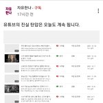 와 유튜브도 백신<b>검열</b>함