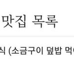 [댓글부탁해] <b>투디</b> 파고 취향 조카 이상해짐
