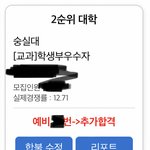 서동요 기법 나 숭실대 합격함