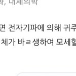 <b>헤드폰</b> 부작용 이거 찐임??