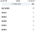 [NCT드림] 정녕 이렇게 <b>한</b> <b>씨</b>피를 서치하는 게 맞는가..