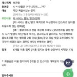 <b>인티</b>조카어이없게정지먹음