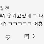 한남들 여자<b>인척</b>하는거 ㅈㄴ 가지가지다ㅋㅋㅋㅋㅋ