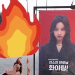 [모두드루와] 오늘 방과후설렘에 <b>소연</b>이 앞으로 온 커피차