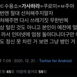 탈덕수용소 시즈니란 애들은 도대체 뭐야?