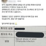 [드루와] <b>현직</b> 경찰 성폭행 실화냐?