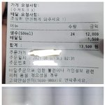 배달의 민족 생수 500ml 24개 주문