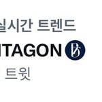 [펜타곤] <b>이모지</b> 붙은거야??