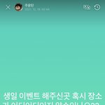 <b>태형</b>이 생일 이벤트 한 곳 진짜 갔나봐