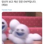 [댓글부탁해] 일부러 자기 MBTI랑 반대로 행동해본 경험 있어...