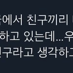 [NCT드림] 역시 내 <b>짱친</b> ㅠㅠ