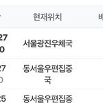 준등기 이거 집에 <b>도착</b>했다는거야??