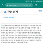 <b>모욕죄</b>로 고소 가능 하겠네