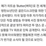 [방탄소년단] 애들 골디무대나<b>온대</b>