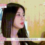 이대휘 강혜원 찐친<b>케미</b>