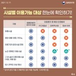 [드루와] <b>백신</b> 맞으러 갑시당