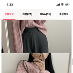 얘<b>두라</b> 핑크니트 요거 어땡 추반 ㄱ ㄱ