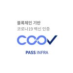 근데 백신패스 어이없는게