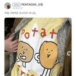 [펜타곤] 고신원 진짜