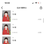 도리벤 원작 다 샀음…..
