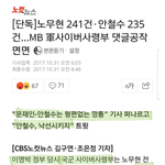 안철수가 대단한 이유.jpg