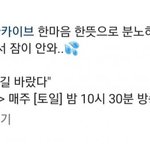 설강화 억울해서 잠이 안<b>온대</b>ㅋㅋ