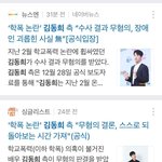 '학폭논란' <b>김동희</b> 수사결과 무혐의